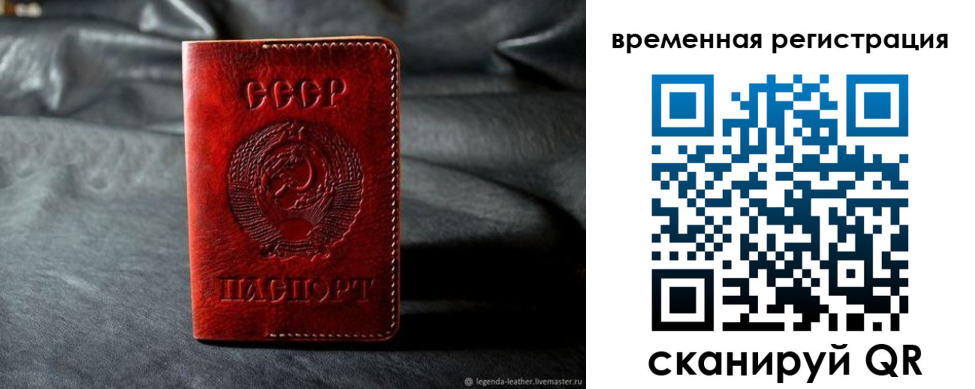 миграционный учет в Сегеже