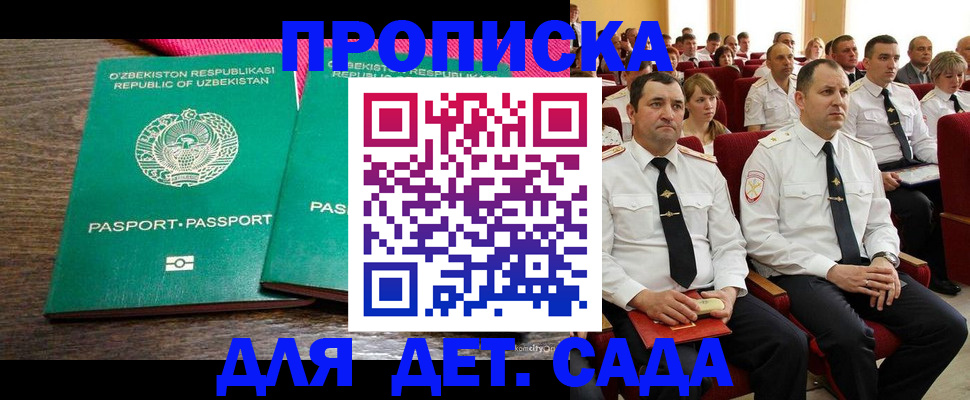 временная регистрация для школы в Сегеже