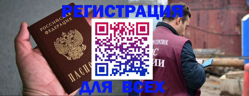 прописка гарантия в Сегеже