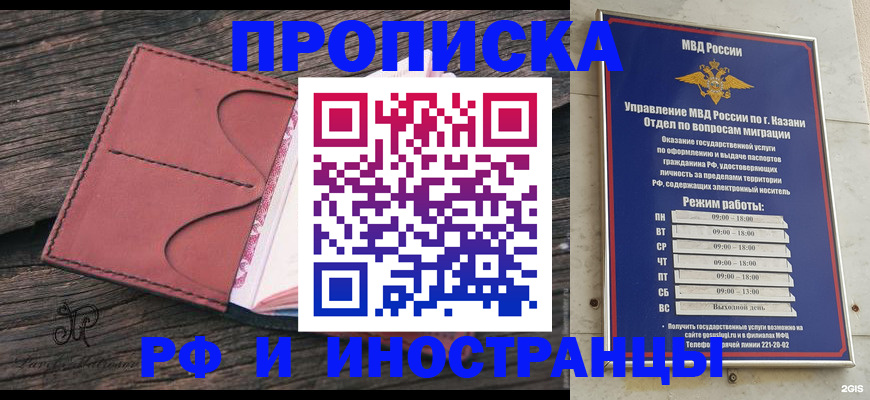 миграционный учет в Сегеже