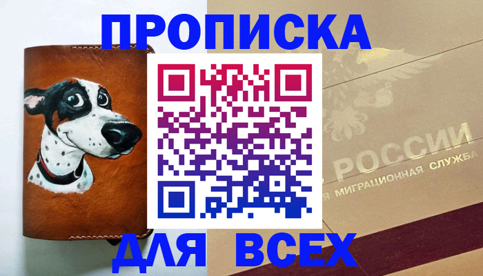 прописка гарантия в Сегеже