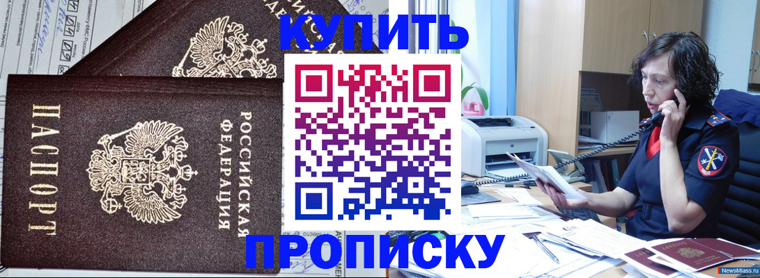 временная прописка в Сегеже